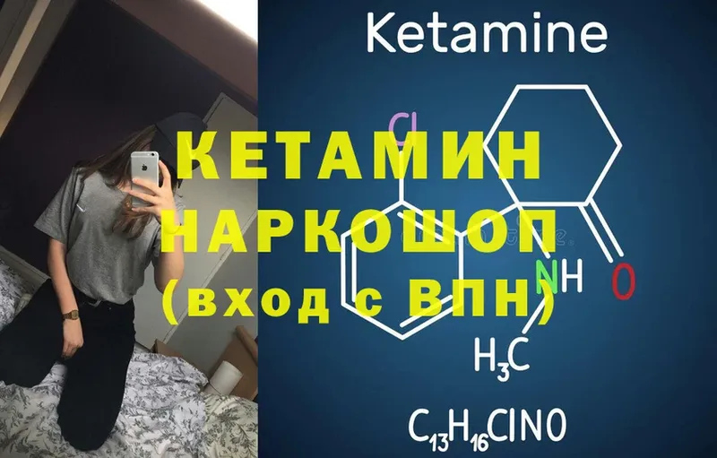 КЕТАМИН ketamine  Тольятти 